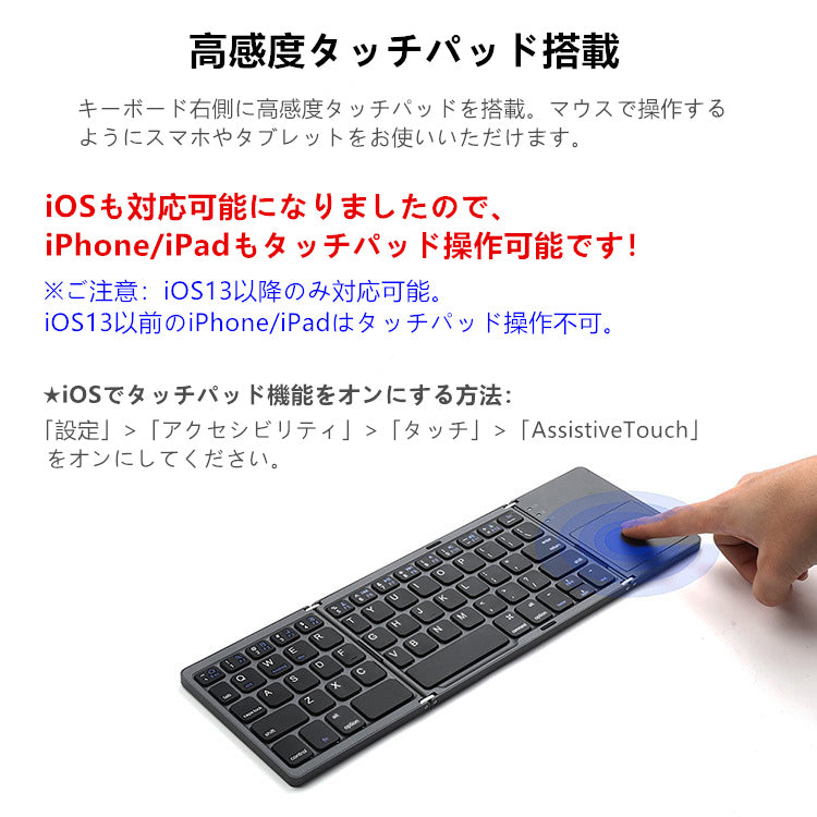 【スタンド付き 超軽量197g 超薄1.4cm】Bluetooth ワイヤレス キーボード 折りたたみ式