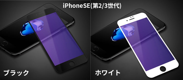 【目の疲れ軽減】iPhone ガラスフィルム ブルーライトカット iPhone17 フィルム iPhone16e iPhone16 フィルム iPhone11 iPhone12 iPhone13 mini iPhone14 iPhone15 フィルム iPhone17 Air Pro Max Plus フィルム iPhone SE 第3世代 SE3 保護フィルム