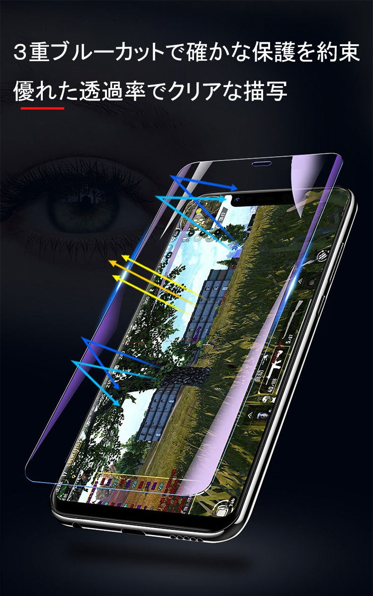 【目の疲れ軽減】iPhone ガラスフィルム ブルーライトカット iPhone17 フィルム iPhone16e iPhone16 フィルム iPhone11 iPhone12 iPhone13 mini iPhone14 iPhone15 フィルム iPhone17 Air Pro Max Plus フィルム iPhone SE 第3世代 SE3 保護フィルム