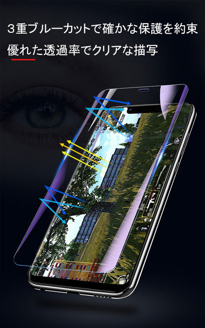 【目の疲れ軽減】iPhone ガラスフィルム ブルーライトカット iPhone17 フィルム iPhone16e iPhone16 フィルム iPhone11 iPhone12 iPhone13 mini iPhone14 iPhone15 フィルム iPhone17 Air Pro Max Plus フィルム iPhone SE 第3世代 SE3 保護フィルム