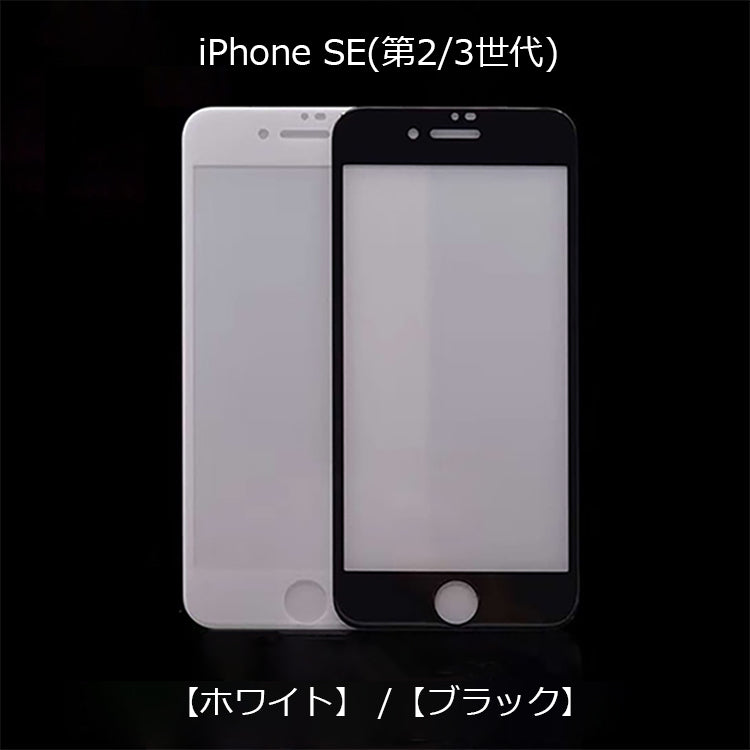 【覗きみ防止】iPhone ガラスフィルム iPhone17 フィルム iPhone16e iPhone16 フィルム iPhone15 iPhone14 iPhone12 iPhone13 mini フィルム iPhone17 Air Pro Max Plus フィルム iPhone11 SE3 XR XS iPhone SE 第3世代 保護フィルム プライバシー保護