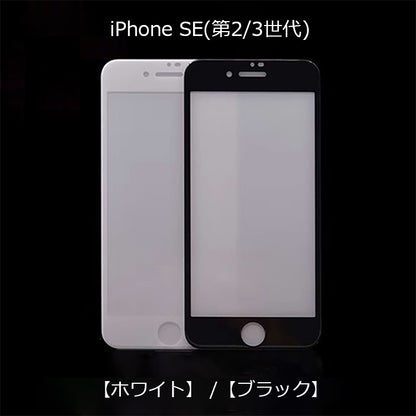 【覗きみ防止】iPhone ガラスフィルム iPhone17 フィルム iPhone16e iPhone16 フィルム iPhone15 iPhone14 iPhone12 iPhone13 mini フィルム iPhone17 Air Pro Max Plus フィルム iPhone11 SE3 XR XS iPhone SE 第3世代 保護フィルム プライバシー保護