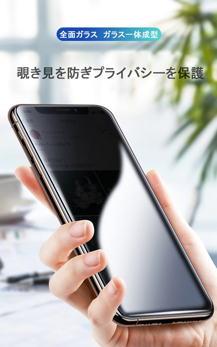 【覗きみ防止】iPhone ガラスフィルム iPhone17 フィルム iPhone16e iPhone16 フィルム iPhone15 iPhone14 iPhone12 iPhone13 mini フィルム iPhone17 Air Pro Max Plus フィルム iPhone11 SE3 XR XS iPhone SE 第3世代 保護フィルム プライバシー保護