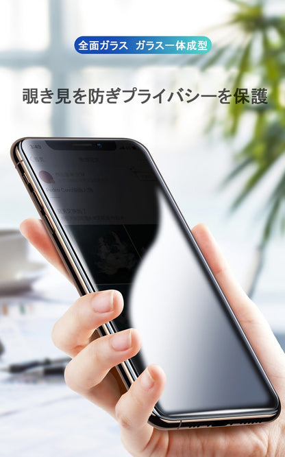 【覗きみ防止】iPhone ガラスフィルム iPhone17 フィルム iPhone16e iPhone16 フィルム iPhone15 iPhone14 iPhone12 iPhone13 mini フィルム iPhone17 Air Pro Max Plus フィルム iPhone11 SE3 XR XS iPhone SE 第3世代 保護フィルム プライバシー保護