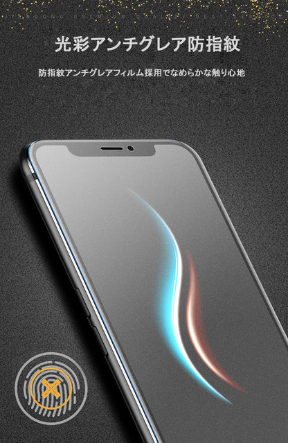 【反射防止/指紋防止】iPhone ガラスフィルム アンチグレア iPhone17 フィルム iPhone16e iPhone16 フィルム iPhone14 iPhone15 フィルム iPhone17 Air Pro Max Plus iPhone12 iPhone13 mini フィルム iPhone SE 第3世代 iPhone11 保護フィルム マット