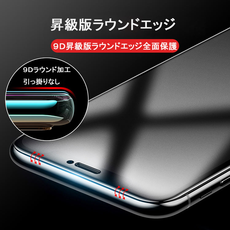 【反射防止/指紋防止】iPhone ガラスフィルム アンチグレア iPhone17 フィルム iPhone16e iPhone16 フィルム iPhone14 iPhone15 フィルム iPhone17 Air Pro Max Plus iPhone12 iPhone13 mini フィルム iPhone SE 第3世代 iPhone11 保護フィルム マット
