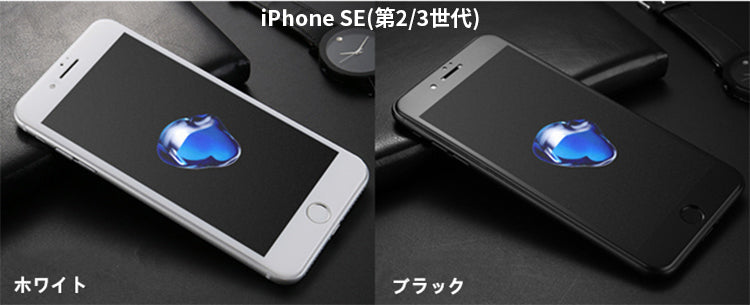 【反射防止/指紋防止】iPhone ガラスフィルム アンチグレア iPhone17 フィルム iPhone16e iPhone16 フィルム iPhone14 iPhone15 フィルム iPhone17 Air Pro Max Plus iPhone12 iPhone13 mini フィルム iPhone SE 第3世代 iPhone11 保護フィルム マット