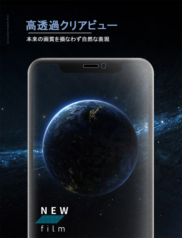 【反射防止/指紋防止】iPhone ガラスフィルム アンチグレア iPhone17 フィルム iPhone16e iPhone16 フィルム iPhone14 iPhone15 フィルム iPhone17 Air Pro Max Plus iPhone12 iPhone13 mini フィルム iPhone SE 第3世代 iPhone11 保護フィルム マット