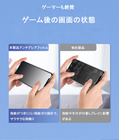 【反射防止/指紋防止】iPhone ガラスフィルム アンチグレア iPhone17 フィルム iPhone16e iPhone16 フィルム iPhone14 iPhone15 フィルム iPhone17 Air Pro Max Plus iPhone12 iPhone13 mini フィルム iPhone SE 第3世代 iPhone11 保護フィルム マット