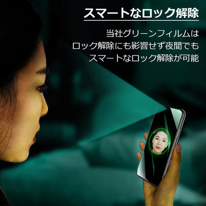 【反射防止/指紋防止】iPhone ガラスフィルム 保護フィルム