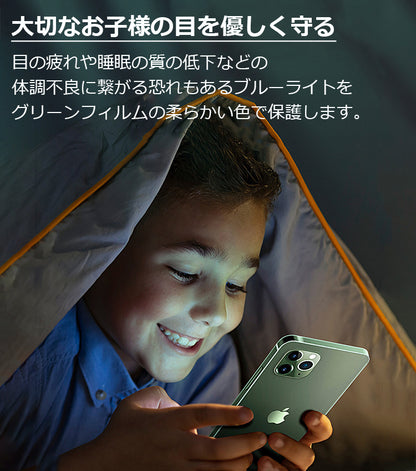 【反射防止/指紋防止】iPhone ガラスフィルム 保護フィルム
