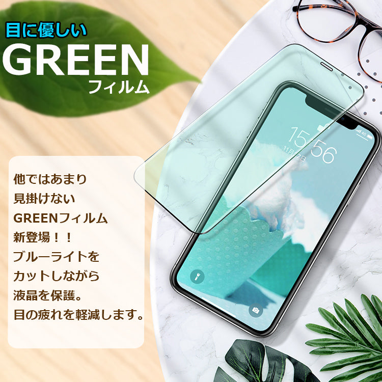 【反射防止/指紋防止】iPhone ガラスフィルム 保護フィルム