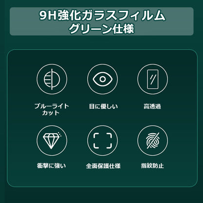 【反射防止/指紋防止】iPhone ガラスフィルム 保護フィルム