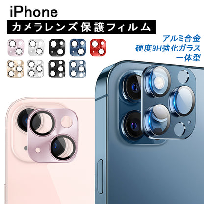 【アルミ合金+9H強化ガラス】iPhone17 カメラカバー iPhone17 Air カメラフィルム iPhone16 iPhone15 カメラ保護 iPhone14 iPhone13 mini レンズカバー iPhone17 Pro Max Plus カメラレンズ フィルム レンズ保護 レンズフィルム 背面カメラ保護カバー