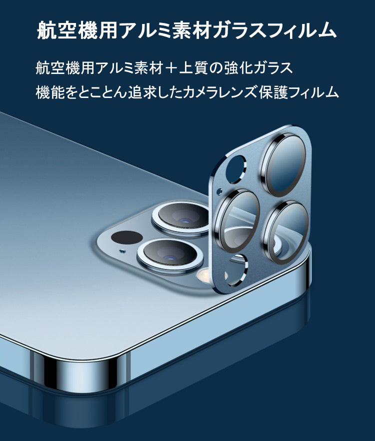 【アルミ合金+9H強化ガラス】iPhone17 カメラカバー iPhone17 Air カメラフィルム iPhone16 iPhone15 カメラ保護 iPhone14 iPhone13 mini レンズカバー iPhone17 Pro Max Plus カメラレンズ フィルム レンズ保護 レンズフィルム 背面カメラ保護カバー
