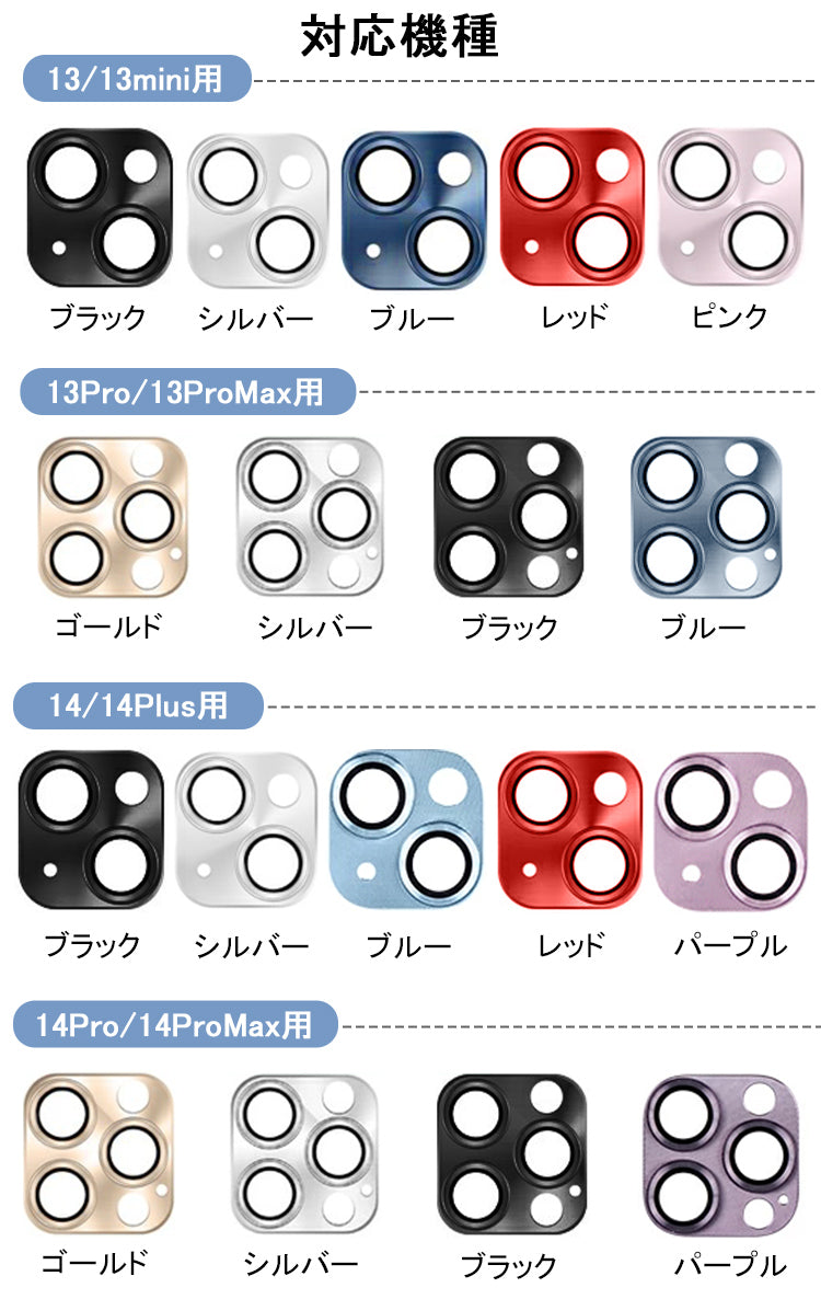【アルミ合金+9H強化ガラス】iPhone17 カメラカバー iPhone17 Air カメラフィルム iPhone16 iPhone15 カメラ保護 iPhone14 iPhone13 mini レンズカバー iPhone17 Pro Max Plus カメラレンズ フィルム レンズ保護 レンズフィルム 背面カメラ保護カバー