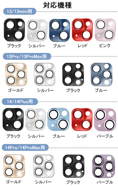 【アルミ合金+9H強化ガラス】iPhone17 カメラカバー iPhone17 Air カメラフィルム iPhone16 iPhone15 カメラ保護 iPhone14 iPhone13 mini レンズカバー iPhone17 Pro Max Plus カメラレンズ フィルム レンズ保護 レンズフィルム 背面カメラ保護カバー