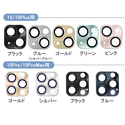 【アルミ合金+9H強化ガラス】iPhone17 カメラカバー iPhone17 Air カメラフィルム iPhone16 iPhone15 カメラ保護 iPhone14 iPhone13 mini レンズカバー iPhone17 Pro Max Plus カメラレンズ フィルム レンズ保護 レンズフィルム 背面カメラ保護カバー