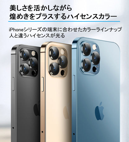 【アルミ合金+9H強化ガラス】iPhone17 カメラカバー iPhone17 Air カメラフィルム iPhone16 iPhone15 カメラ保護 iPhone14 iPhone13 mini レンズカバー iPhone17 Pro Max Plus カメラレンズ フィルム レンズ保護 レンズフィルム 背面カメラ保護カバー