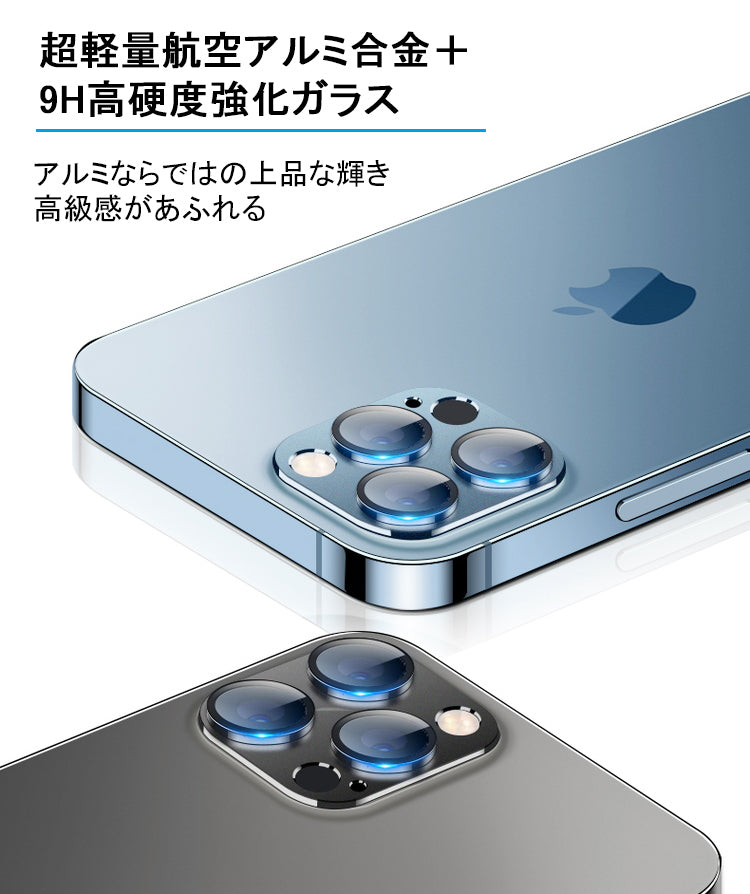 【アルミ合金+9H強化ガラス】iPhone17 カメラカバー iPhone17 Air カメラフィルム iPhone16 iPhone15 カメラ保護 iPhone14 iPhone13 mini レンズカバー iPhone17 Pro Max Plus カメラレンズ フィルム レンズ保護 レンズフィルム 背面カメラ保護カバー