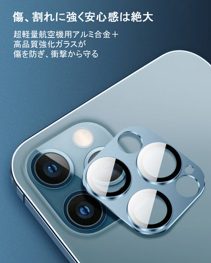 【アルミ合金+9H強化ガラス】iPhone17 カメラカバー iPhone17 Air カメラフィルム iPhone16 iPhone15 カメラ保護 iPhone14 iPhone13 mini レンズカバー iPhone17 Pro Max Plus カメラレンズ フィルム レンズ保護 レンズフィルム 背面カメラ保護カバー
