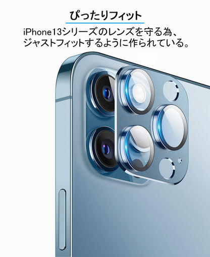 【アルミ合金+9H強化ガラス】iPhone17 カメラカバー iPhone17 Air カメラフィルム iPhone16 iPhone15 カメラ保護 iPhone14 iPhone13 mini レンズカバー iPhone17 Pro Max Plus カメラレンズ フィルム レンズ保護 レンズフィルム 背面カメラ保護カバー