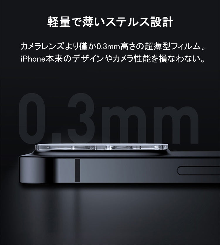 iPhone17 カメラカバー iPhone17 Air カメラフィルム iPhone16 iPhone16e カメラ保護 iPhone15 iPhone14 iPhone13 mini レンズカバー iPhone17 Pro Max Plus レンズフィルム カメラ レンズ 保護フィルム クリア 硬度9H 強化ガラスフィルム 全面保護
