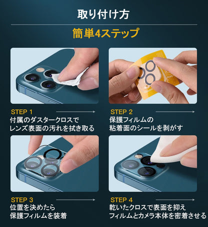 iPhone17 カメラカバー iPhone17 Air カメラフィルム iPhone16 iPhone16e カメラ保護 iPhone15 iPhone14 iPhone13 mini レンズカバー iPhone17 Pro Max Plus レンズフィルム カメラ レンズ 保護フィルム クリア 硬度9H 強化ガラスフィルム 全面保護