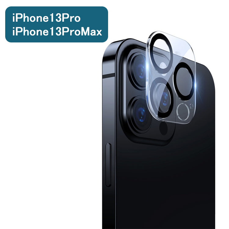 iPhone17 カメラカバー iPhone17 Air カメラフィルム iPhone16 iPhone16e カメラ保護 iPhone15 iPhone14 iPhone13 mini レンズカバー iPhone17 Pro Max Plus レンズフィルム カメラ レンズ 保護フィルム クリア 硬度9H 強化ガラスフィルム 全面保護