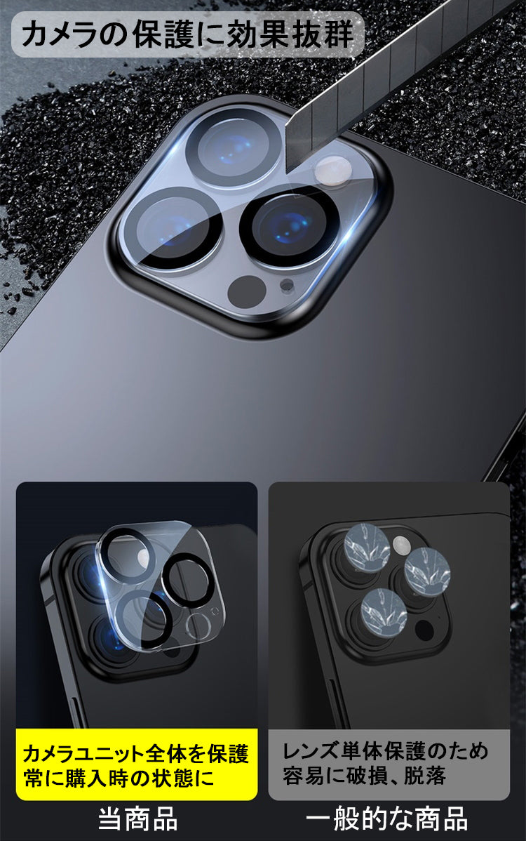 iPhone17 カメラカバー iPhone17 Air カメラフィルム iPhone16 iPhone16e カメラ保護 iPhone15 iPhone14 iPhone13 mini レンズカバー iPhone17 Pro Max Plus レンズフィルム カメラ レンズ 保護フィルム クリア 硬度9H 強化ガラスフィルム 全面保護