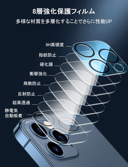 iPhone17 カメラカバー iPhone17 Air カメラフィルム iPhone16 iPhone16e カメラ保護 iPhone15 iPhone14 iPhone13 mini レンズカバー iPhone17 Pro Max Plus レンズフィルム カメラ レンズ 保護フィルム クリア 硬度9H 強化ガラスフィルム 全面保護