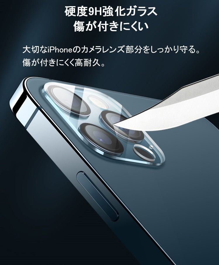 iPhone17 カメラカバー iPhone17 Air カメラフィルム iPhone16 iPhone16e カメラ保護 iPhone15 iPhone14 iPhone13 mini レンズカバー iPhone17 Pro Max Plus レンズフィルム カメラ レンズ 保護フィルム クリア 硬度9H 強化ガラスフィルム 全面保護