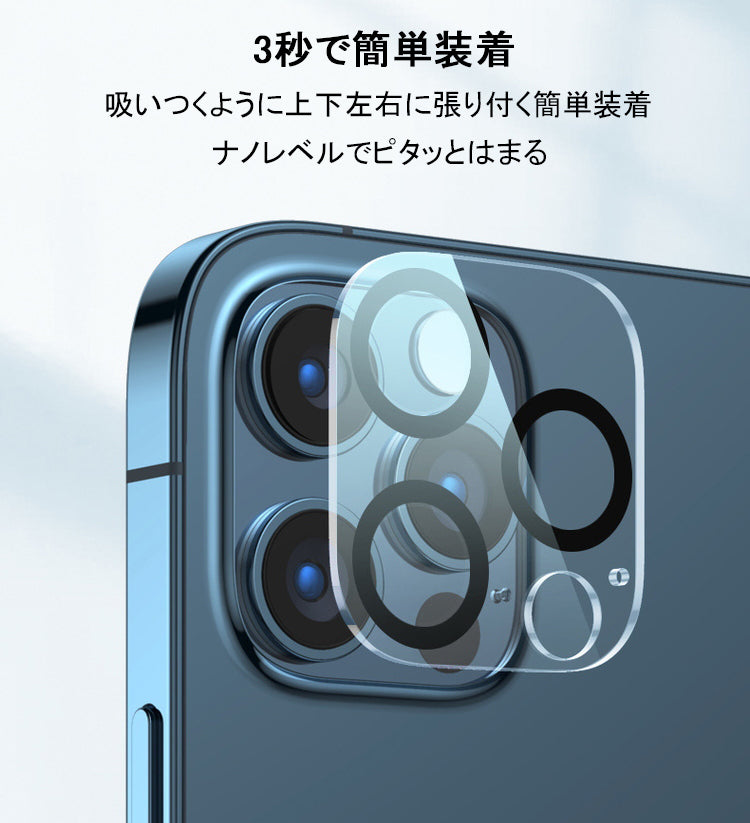 iPhone17 カメラカバー iPhone17 Air カメラフィルム iPhone16 iPhone16e カメラ保護 iPhone15 iPhone14 iPhone13 mini レンズカバー iPhone17 Pro Max Plus レンズフィルム カメラ レンズ 保護フィルム クリア 硬度9H 強化ガラスフィルム 全面保護