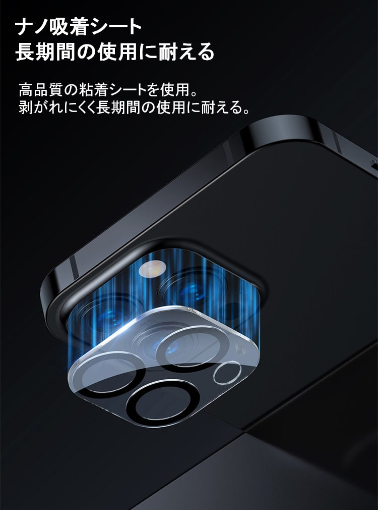 iPhone17 カメラカバー iPhone17 Air カメラフィルム iPhone16 iPhone16e カメラ保護 iPhone15 iPhone14 iPhone13 mini レンズカバー iPhone17 Pro Max Plus レンズフィルム カメラ レンズ 保護フィルム クリア 硬度9H 強化ガラスフィルム 全面保護