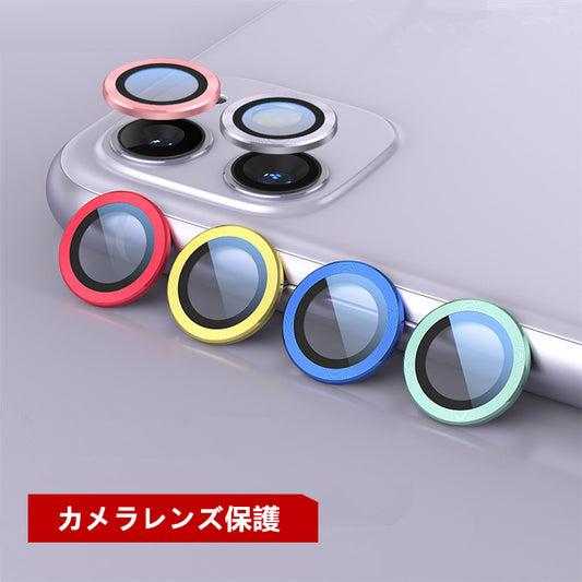 【アルミ合金+硬度9H 強化ガラスフィルム】17Air/16e用 カメラカバー