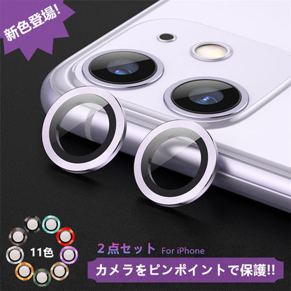 【2個セット 17/16/16Plus/15/15Plus/14/14Plus/13/13mini/12/12mini/11用】iPhone17 カメラカバー iPhone16 カメラフィルム iPhone15 カメラ保護 iPhone13 iPhone14 レンズカバー iPhone11 iPhone12 カメラレンズ 保護フィルム レンズ保護 アルミ合金