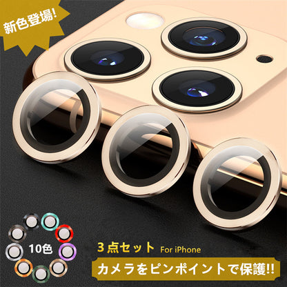 【レンズフィルム アルミ+強化ガラス3個セット】17Pro/17ProMax/16Pro/16ProMax/15Pro/15ProMax/14Pro/14ProMax/13Pro/13ProMax/11Pro/11ProMax用】iPhone17 カメラカバー iPhone16 カメラフィルム iPhone14 iPhone15 カメラ保護 iPhone13 iPhone11