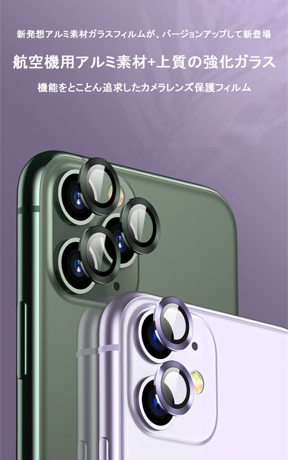 【レンズフィルム アルミ+強化ガラス3個セット】17Pro/17ProMax/16Pro/16ProMax/15Pro/15ProMax/14Pro/14ProMax/13Pro/13ProMax/11Pro/11ProMax用】iPhone17 カメラカバー iPhone16 カメラフィルム iPhone14 iPhone15 カメラ保護 iPhone13 iPhone11