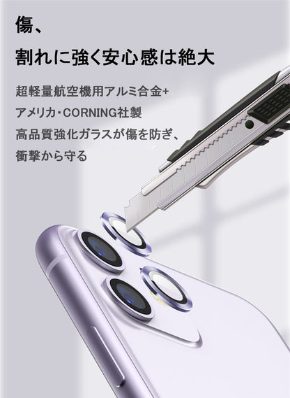 【レンズフィルム アルミ+強化ガラス3個セット】17Pro/17ProMax/16Pro/16ProMax/15Pro/15ProMax/14Pro/14ProMax/13Pro/13ProMax/11Pro/11ProMax用】iPhone17 カメラカバー iPhone16 カメラフィルム iPhone14 iPhone15 カメラ保護 iPhone13 iPhone11