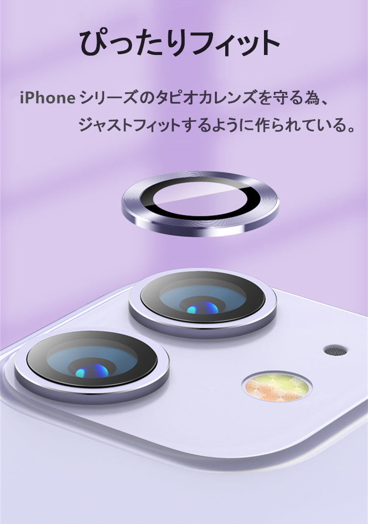【レンズフィルム アルミ+強化ガラス3個セット】17Pro/17ProMax/16Pro/16ProMax/15Pro/15ProMax/14Pro/14ProMax/13Pro/13ProMax/11Pro/11ProMax用】iPhone17 カメラカバー iPhone16 カメラフィルム iPhone14 iPhone15 カメラ保護 iPhone13 iPhone11