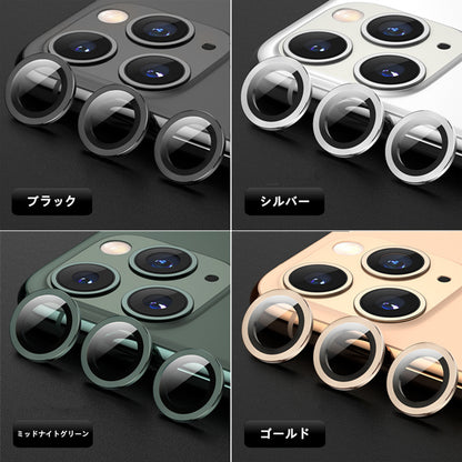 【レンズフィルム アルミ+強化ガラス3個セット】17Pro/17ProMax/16Pro/16ProMax/15Pro/15ProMax/14Pro/14ProMax/13Pro/13ProMax/11Pro/11ProMax用】iPhone17 カメラカバー iPhone16 カメラフィルム iPhone14 iPhone15 カメラ保護 iPhone13 iPhone11