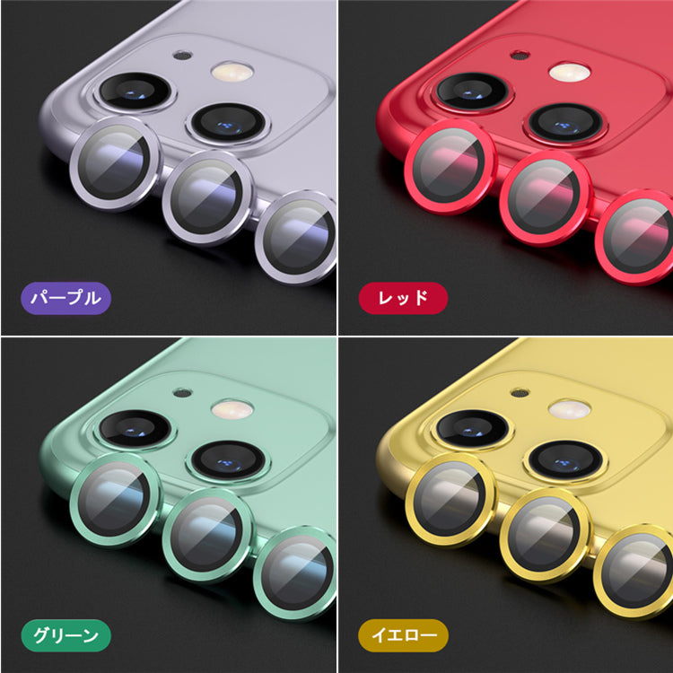 【レンズフィルム アルミ+強化ガラス3個セット】17Pro/17ProMax/16Pro/16ProMax/15Pro/15ProMax/14Pro/14ProMax/13Pro/13ProMax/11Pro/11ProMax用】iPhone17 カメラカバー iPhone16 カメラフィルム iPhone14 iPhone15 カメラ保護 iPhone13 iPhone11