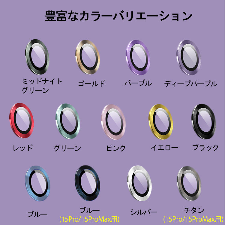 【レンズフィルム アルミ+強化ガラス3個セット】17Pro/17ProMax/16Pro/16ProMax/15Pro/15ProMax/14Pro/14ProMax/13Pro/13ProMax/11Pro/11ProMax用】iPhone17 カメラカバー iPhone16 カメラフィルム iPhone14 iPhone15 カメラ保護 iPhone13 iPhone11