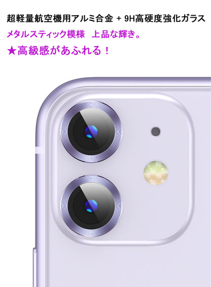 【レンズフィルム アルミ+強化ガラス3個セット】17Pro/17ProMax/16Pro/16ProMax/15Pro/15ProMax/14Pro/14ProMax/13Pro/13ProMax/11Pro/11ProMax用】iPhone17 カメラカバー iPhone16 カメラフィルム iPhone14 iPhone15 カメラ保護 iPhone13 iPhone11