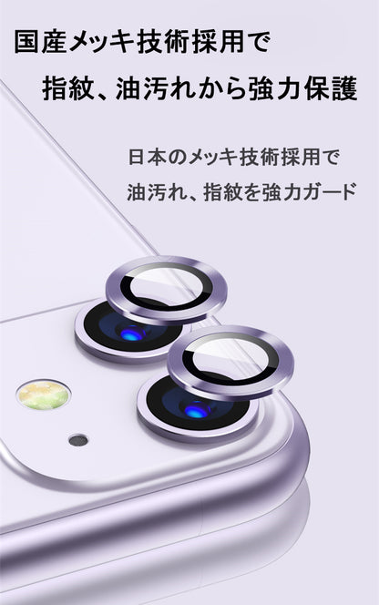 【レンズフィルム アルミ+強化ガラス3個セット】17Pro/17ProMax/16Pro/16ProMax/15Pro/15ProMax/14Pro/14ProMax/13Pro/13ProMax/11Pro/11ProMax用】iPhone17 カメラカバー iPhone16 カメラフィルム iPhone14 iPhone15 カメラ保護 iPhone13 iPhone11