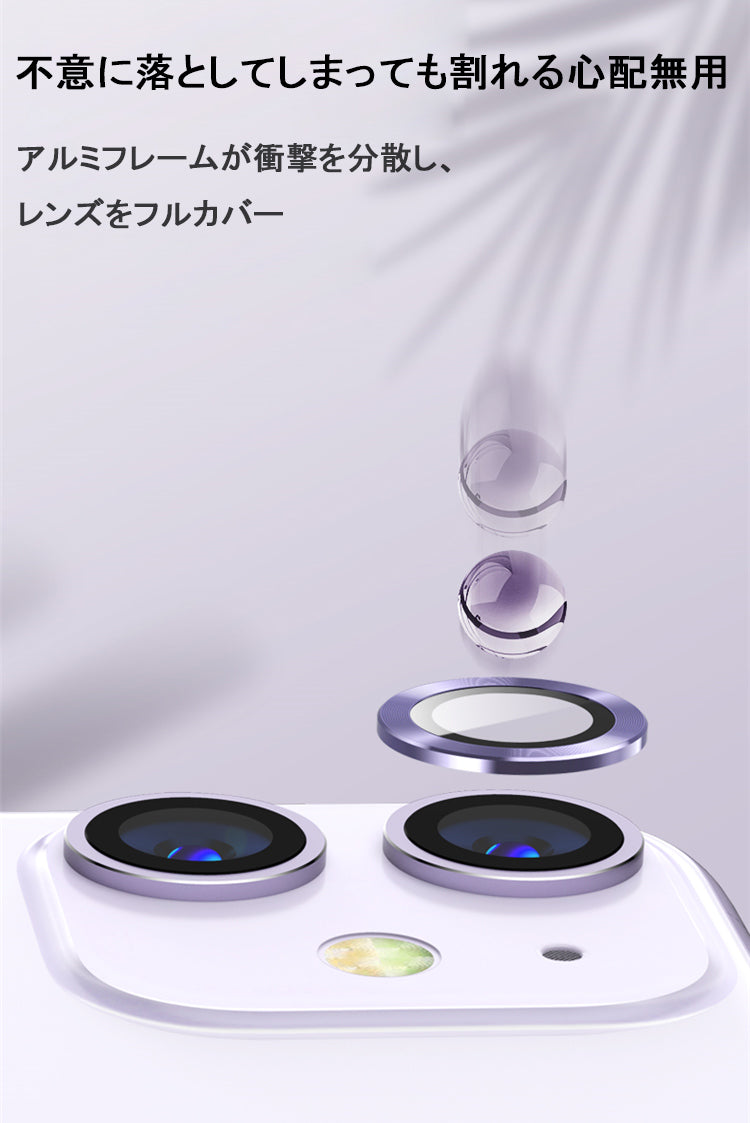 【2個セット 17/16/16Plus/15/15Plus/14/14Plus/13/13mini/12/12mini/11用】iPhone17 カメラカバー iPhone16 カメラフィルム iPhone15 カメラ保護 iPhone13 iPhone14 レンズカバー iPhone11 iPhone12 カメラレンズ 保護フィルム レンズ保護 アルミ合金