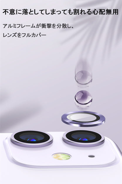 【2個セット 17/16/16Plus/15/15Plus/14/14Plus/13/13mini/12/12mini/11用】iPhone17 カメラカバー iPhone16 カメラフィルム iPhone15 カメラ保護 iPhone13 iPhone14 レンズカバー iPhone11 iPhone12 カメラレンズ 保護フィルム レンズ保護 アルミ合金