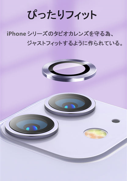 【2個セット 17/16/16Plus/15/15Plus/14/14Plus/13/13mini/12/12mini/11用】iPhone17 カメラカバー iPhone16 カメラフィルム iPhone15 カメラ保護 iPhone13 iPhone14 レンズカバー iPhone11 iPhone12 カメラレンズ 保護フィルム レンズ保護 アルミ合金
