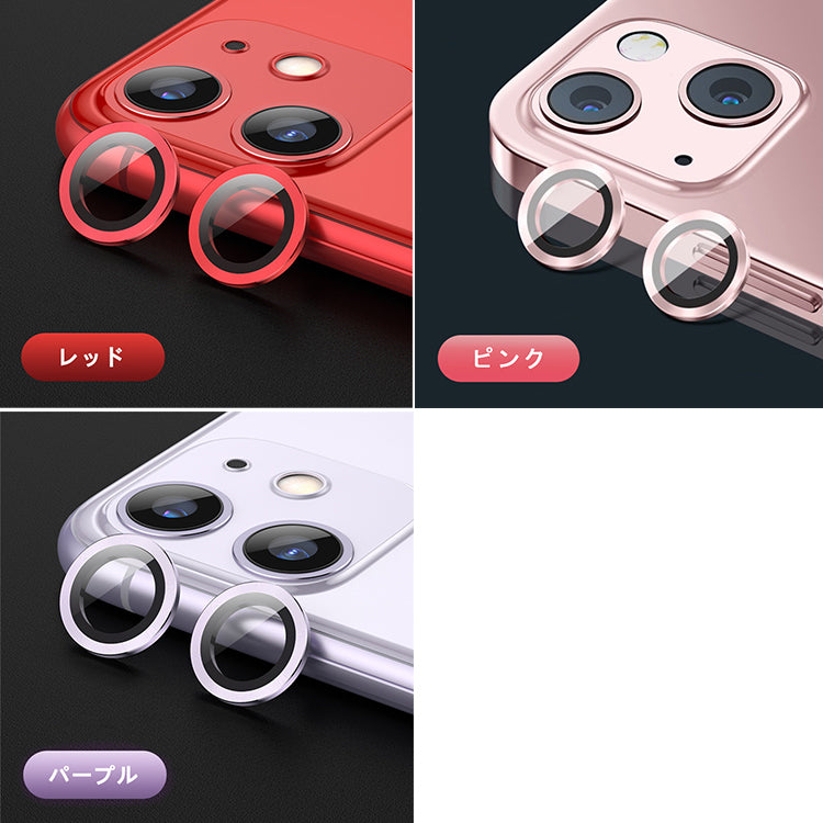 【2個セット 17/16/16Plus/15/15Plus/14/14Plus/13/13mini/12/12mini/11用】iPhone17 カメラカバー iPhone16 カメラフィルム iPhone15 カメラ保護 iPhone13 iPhone14 レンズカバー iPhone11 iPhone12 カメラレンズ 保護フィルム レンズ保護 アルミ合金