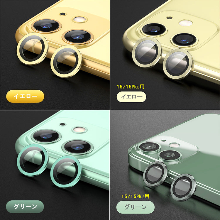 【2個セット 17/16/16Plus/15/15Plus/14/14Plus/13/13mini/12/12mini/11用】iPhone17 カメラカバー iPhone16 カメラフィルム iPhone15 カメラ保護 iPhone13 iPhone14 レンズカバー iPhone11 iPhone12 カメラレンズ 保護フィルム レンズ保護 アルミ合金